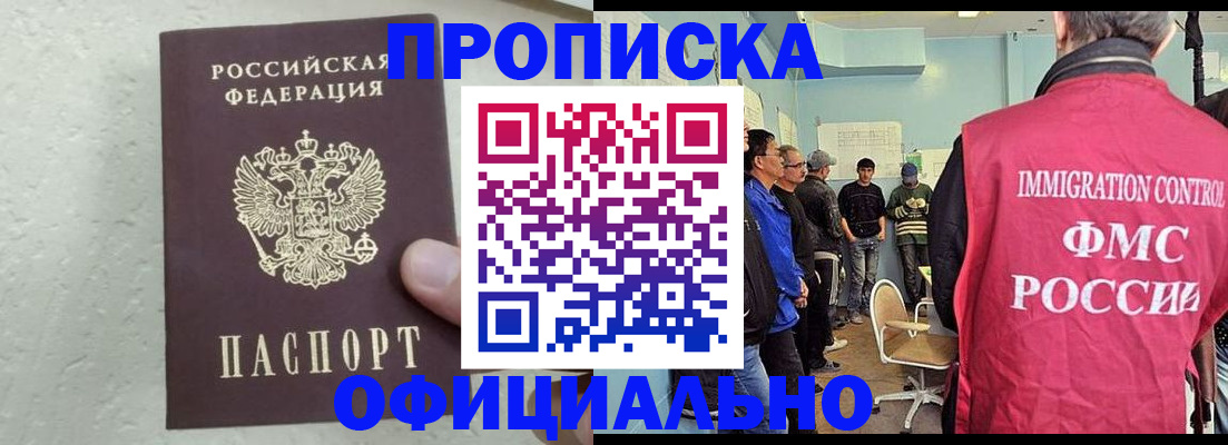 прописка в квартире в Коле