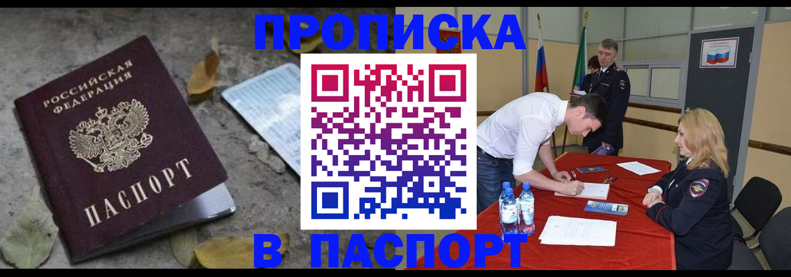 временная регистрация недорого в Коле