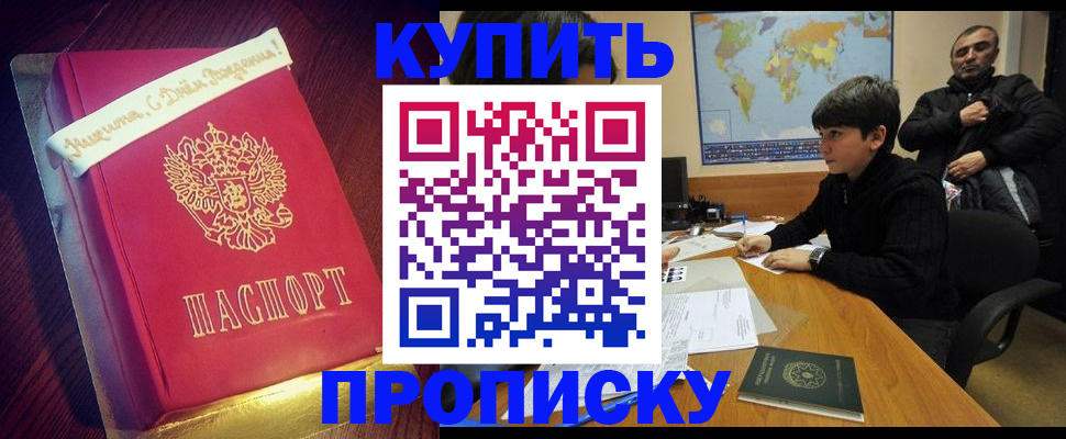 пропишу в квартире в Коле